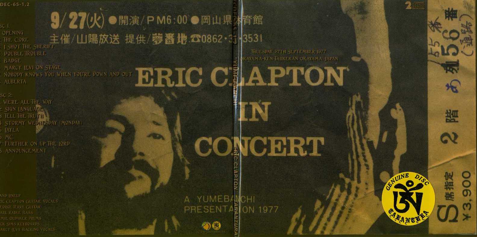 EricClapton1977-09-27OkayamakenTaiikukanOkayamaJapan (3).jpg